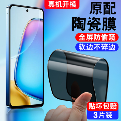 适用于vivoY200GT防窥陶瓷膜V2361GA防摔不碎边y2oogt手机贴膜viovy200gt软莫viv0y200gt保护模y200gt防偷窥
