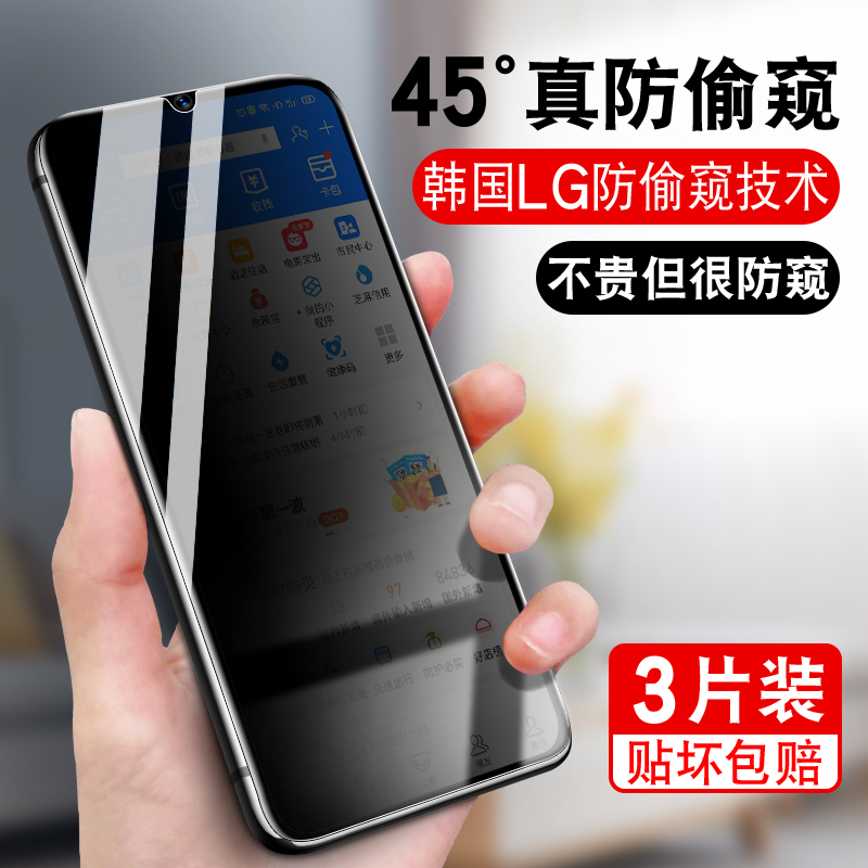 oppoa55钢化膜防窥啊无白边刚化