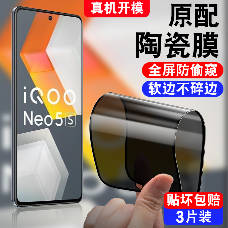 不碎边/软化全屏覆盖/真防偷窥
