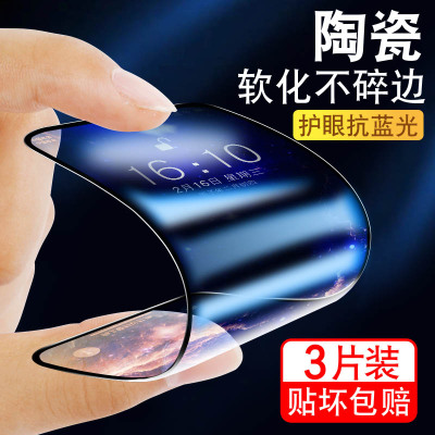 适用vivoy300pro陶瓷高清软膜vivoY78全屏软化边vivoY300防蓝光保护膜丫78不碎边护眼V抗摔爆vivoy78手机贴膜