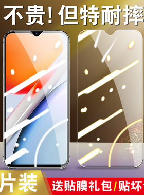 适用于vivoY36t钢化膜V2327A护眼抗蓝光viv0y36t高清viovy36t全屏voivy36t透明莫y36t手机贴膜voviy36t保护模