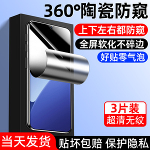 适用vivoS30新360度防窥膜s50/s19陶瓷防窥s18e/s16e高清s15/s12钢化s10pro防爆软膜s9e/s7e/s7t/s6手机贴膜