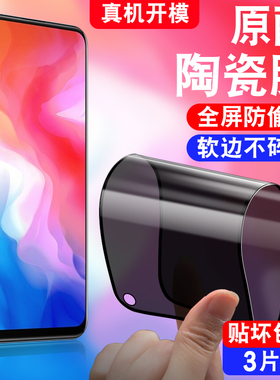 适用于vivoY50t防窥陶瓷膜V2023EA防偷窥viv0y5ot防摔不碎边viovy50t全屏y50t软莫viviy50t手机贴膜voviy50t