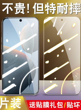 适用于红米K70Pro钢化膜23117RK66C护眼抗蓝光Redmik70pr0手机贴膜radmik70por小米k7opro保护模hm全屏高清莫