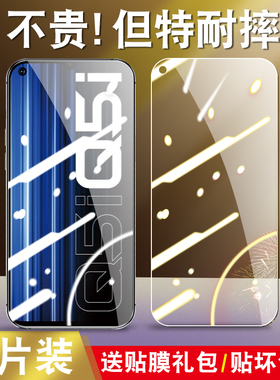 适用于realmeQ5i钢化膜RMX3574全屏realme真我Q5i玻璃realmaQ5i高清raelmeQ5i透明莫reaimeq5i手机贴膜保护模