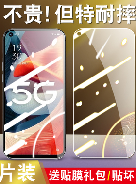 适用于OPPOA53 5g钢化膜PECM30防摔opooa53高清透明pecm32护眼0pp0A535g抗蓝光pect30手机贴膜opopa53保护模
