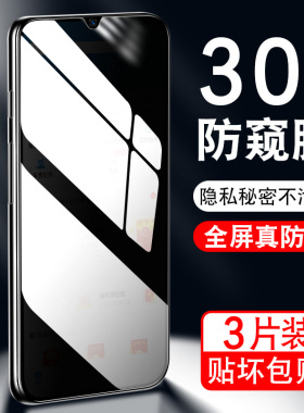 适用于realme10防窥钢化膜rmx3615手机膜真我10全屏玻璃reamle10防偷窥oppo10刚化膜relme10保护隐私relame10