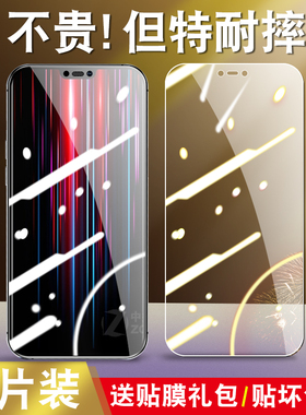 适用于vivoZ1青春版钢化膜V1730EA全屏viv0zlite玻璃viovz1护眼抗蓝光voviz1高清透明莫viviz1手机贴膜保护模