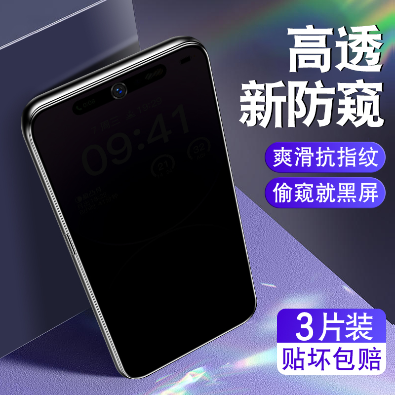 galaxys20fe防窥钢化膜三星