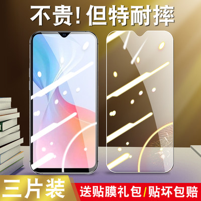 适用vivot1x钢化膜vovot1x全屏vlvot1x手机莫V2123A蓝光摸vivitx防爆vovit1x防指纹viovt高清viv0t刚化t1x模