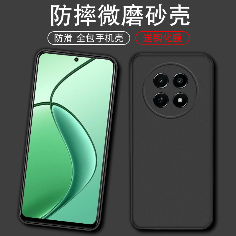 适用于真我12X手机壳磨砂防摔