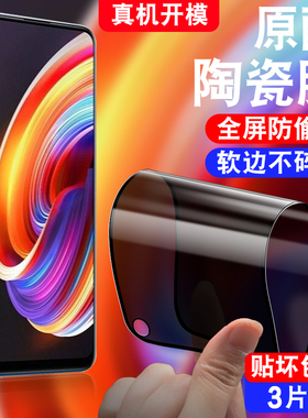 适用于realmeX7防窥陶瓷膜RMX2176防偷窥realme真我x7手机贴膜relamex7防摔软莫raelmex7保护模reaimex7全屏