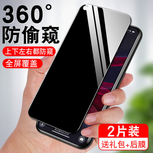 全新升级360度防窥 上下左右都防窥