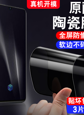 适用于vivoiqoopro防窥陶瓷膜V1916A防摔V1916T防偷窥viv0iqoopr0保护隐私iqoopor软莫iq00pro手机贴膜iqneo