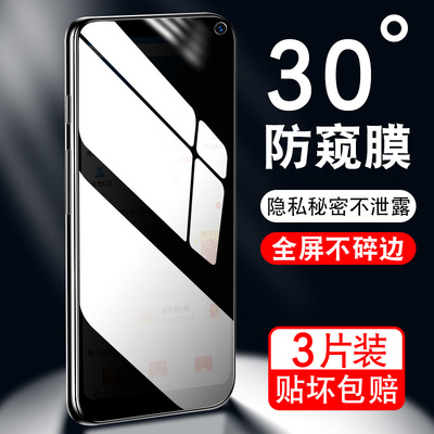 适用于vivoiQOONeo3防窥钢化膜v1981a手机膜iqooneo3全屏爱酷neo3保护膜iq00noe3防偷窥vivov1981a玻璃膜iqz1