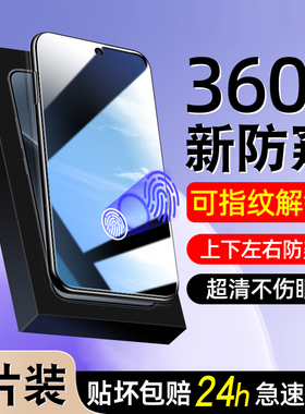 适用vivoX300Pro新360度防窥钢化膜x200s指纹秒解s50promini无纹防窥x3oo上下左右防窥vivi高清x200s手机贴膜