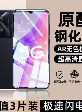 适用于OPPOA97高清钢化膜a96手机膜a95蓝光a93护眼a92s/a91抗指纹OPPOa72全屏防窥膜a58x防爆a58/a52手机贴膜