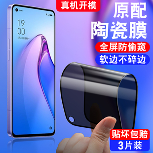 适用于oppoReno8Pro防窥陶瓷膜PGAM10防偷窥0pp0reno8pr0软膜reno8por防摔reao8pro保护隐私rano8pro手机贴膜