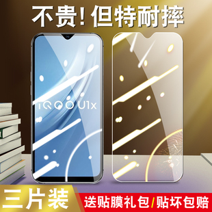 适用vivov2065a钢化膜v2065a手机膜iqoou1x全屏vivo2065a刚化y2065a蓝光x2065a防指纹玻璃保护贴屏保高清护眼