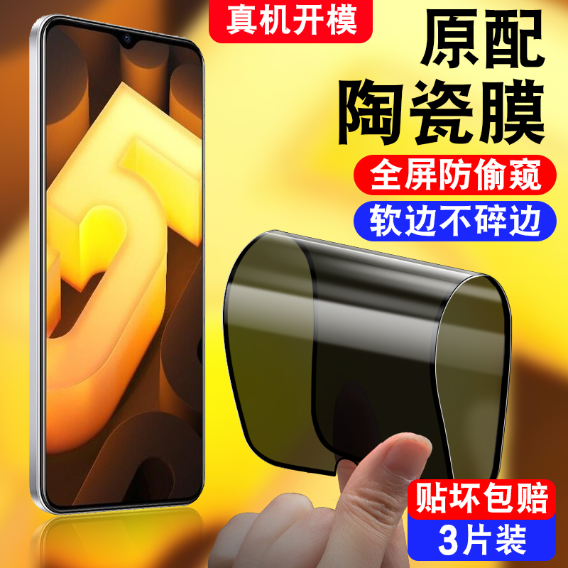 不碎边/软化全屏覆盖/真防偷窥