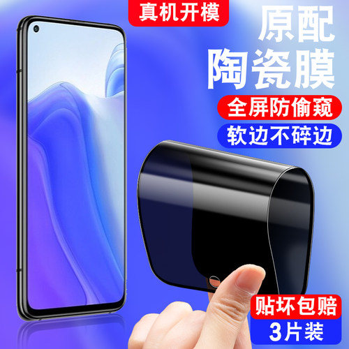 不碎边/软化全屏覆盖/真防偷窥