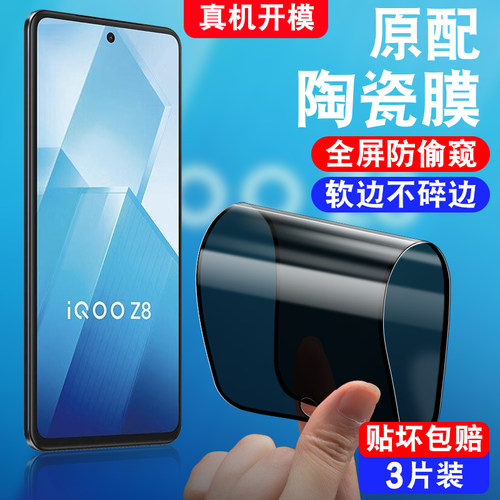 不碎边/软化全屏覆盖/真防偷窥