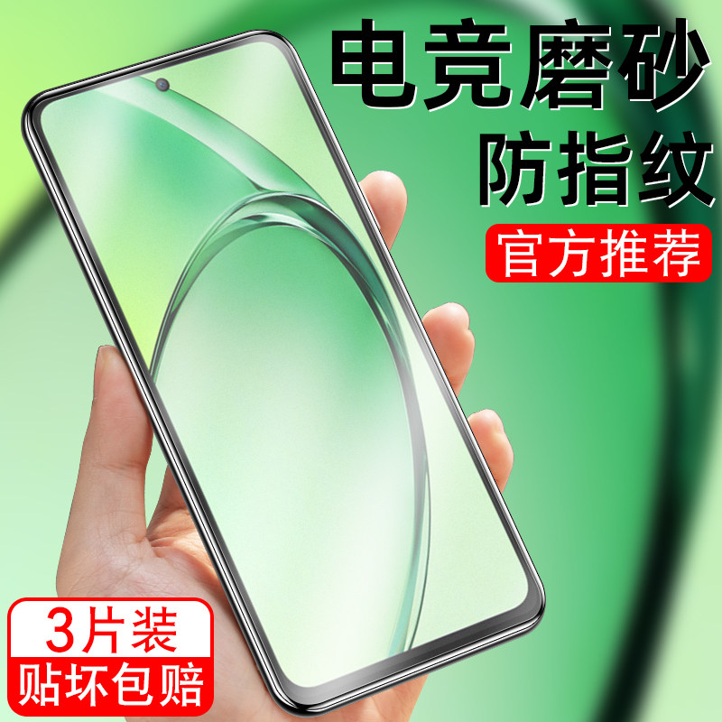 细腻磨砂/全屏高清/防指纹手汗/更护眼