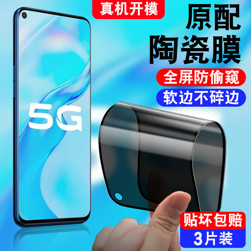 不碎边/软化全屏覆盖/真防偷窥