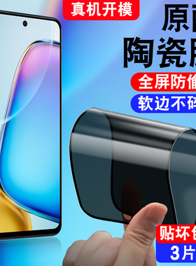 适用于vivoY200i防窥陶瓷膜V2354A防摔不碎边y2ooi手机贴膜viovy200i软化膜viv0y200i保护模y200i防偷窥隐私