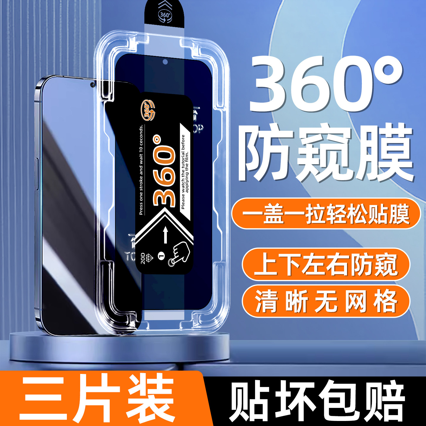 【一拉秒贴】适用vivoX300Ultra防窥360度钢化膜x200s超清防爆s30全屏x200promini全包边s16e抗指纹手机贴膜