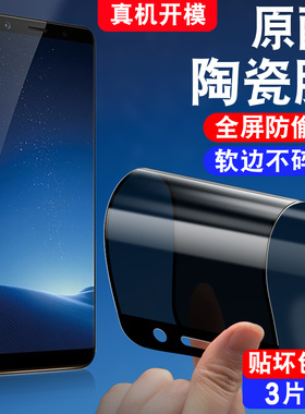 适用于vivox20plus防窥陶瓷膜viv0x20puls手机贴膜x20plas防偷窥vovox20pls防摔不碎边软膜vivix20pius保护模