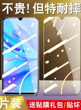 适用于华为nova4e钢化膜MAR一AL00高清玻璃nove4e护眼抗蓝光TL00手机贴膜p30lite透明mar-aloo保护模maral00