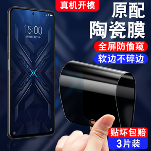 A0防爆不碎邊SHARK4黑鯊四heisha4全屏KSR一AO軟莫hs4手機貼膜heis4保護隱私 適用于小米黑鯊4防窺陶瓷膜KSR