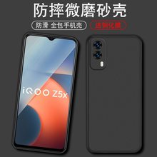 适用于vivoiqooz5x手机壳V2131A磨砂软壳viv0iqooz5x个性简约iq00z5x防摔vioviqooz5x男女款iqz5x保护套黑色