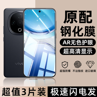 适用于vivoY500Pro手机膜y500钢化膜y300pro+超清y300pro蓝光护眼y200i防爆y200+防窥y200t防偷看y100i手机膜