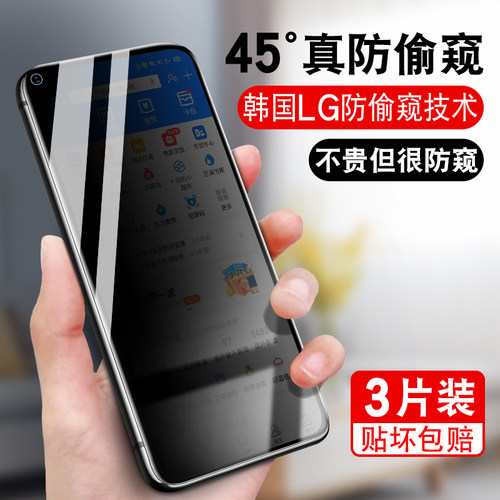 拒绝偷窥 保护隐私 全屏不碎边 高清顺滑