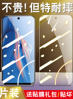 适用于小米红米Note11EPro钢化膜2201116SC全屏Redminote11epr0玻璃note11epor高清透明莫nato11epro手机贴膜