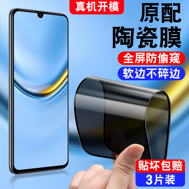 不碎边/软化全屏覆盖/真防偷窥