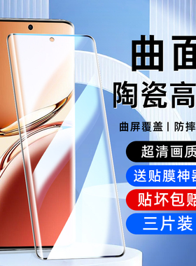 适用于红米Note15pro+防窥手机膜note15防摔爆note14pro+曲面秒贴膜note14pro送神器note13pro+软化手机贴膜