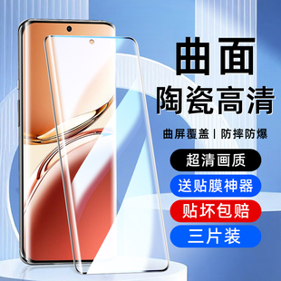 适用于红米Note15pro+防窥手机膜note15防摔爆note14pro+曲面秒贴膜note14pro送神器note13pro+软化手机贴膜