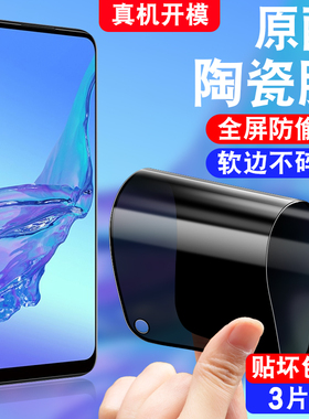 适用于oppoa32防窥陶瓷膜PDVM00全屏0pp0a32防偷窥opoa32保护隐私oppa32防爆软莫oopa32手机贴膜opa32防摔a32