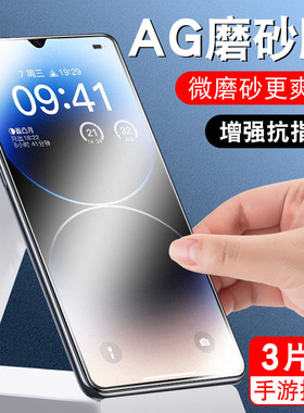 适用于vivoY36m磨砂钢化膜V2318A护眼抗蓝光viv0y36m手机膜viovy36m黑边y36m游戏模viviy36m防指纹voviy全屏