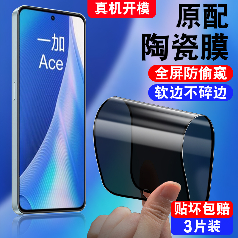 不碎边/软化全屏覆盖/真防偷窥