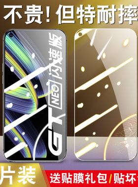 适用RealmeRMX3350钢化膜OPPORMX3031真我gtnew闪速版RMX2202红米gtneo手机贴全屏tg抗蓝光护眼版realmegtneo