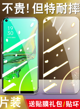 适用于oppoa32钢化膜PDVM00高清透明0pp0a32手机贴膜opoa32玻璃莫oppa32保护模oopa32全屏opa32护眼抗蓝光a32