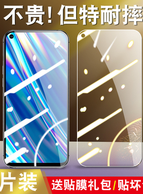 适用于realmeQ3i钢化膜RMX3042全屏realme真我Q3i玻璃realmaQ3i高清raelmeQ3i透明莫reaimeQ3i手机贴膜保护模
