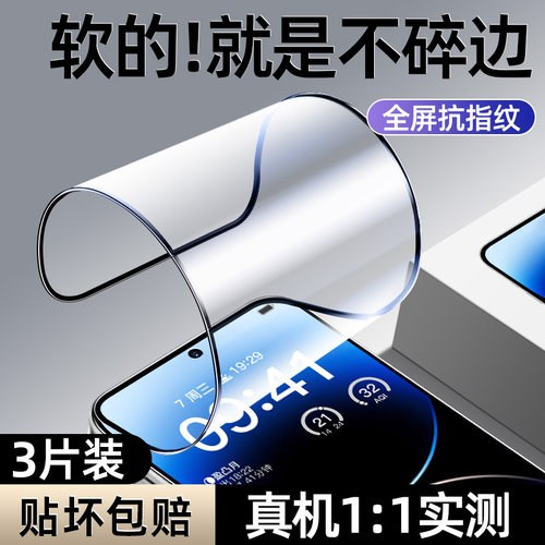 适用华为P全系列陶瓷高清蓝光膜