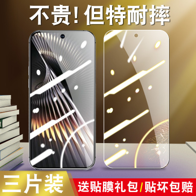 红米Turbo3全屏钢化膜 无黑边防爆高清护眼手机膜 全屏抗蓝光膜