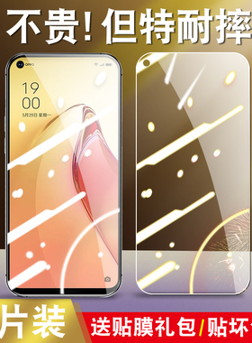 适用于opporeno8钢化膜PGBM10全屏0pp0ren08玻璃reon8高清oppreao8透明莫rano8手机贴膜rneo8保护模reno8护眼
