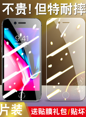 适用于iphone6s钢化膜ipone6手机贴膜a1586苹果六全玻璃ip6刚化ihpone6高清透明a1700防蓝光pg6s护眼iph0ne6s